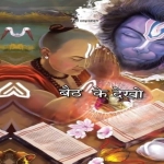 Lord Hanuman Ji Status