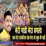 Mera To Kuch Bhi Nahi Sawariya