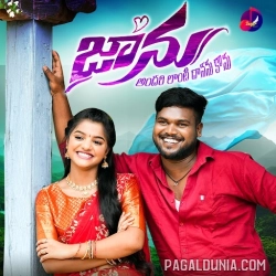 Ne Yennala Edu Chusi