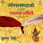 Tulsi Vivah Mangalashtak
